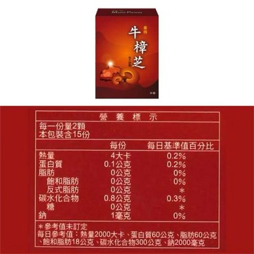 ￼善得 牛樟芝 複方膠囊30顆