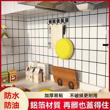 ❤️廚房 廚房防油壁貼 廚房防油貼 防油壁貼 廚房壁貼加厚20米廚房防水防油貼紙家用竈檯面牆面櫥櫃防潮自粘牆紙鋁箔紙❤️