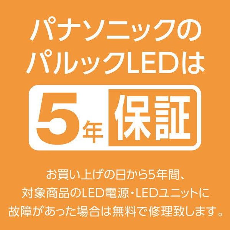 パナソニック 6畳〜8畳用 LEDペンダント(コード吊) Panasonic パルック