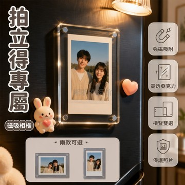 台灣出貨✨ 三寸磁吸相框 拍立得mini相框 冰箱貼裝飾相框 固定相片卡 磁性展示架 復古風格 3寸豎款