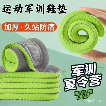 台灣出貨 鞋墊👞 運動鞋墊👞 一次性增高鞋墊 氣墊鞋墊 爆米花鞋墊  減壓鞋墊 海綿鞋墊 鞋墊久站  艾草鞋墊