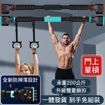 門上單槓免打孔鍛煉健身器材72-95cm(贈護手掌套x1)