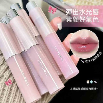 出清✨現貨 Judydoll橘朵 盈潤唇部精華油 彈彈樂唇部潤脣油 保濕水潤 淡化唇紋 水光護唇脣蜜 新品特惠