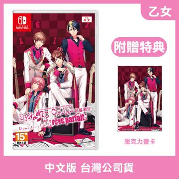 (預購) NS 動態和弦 feat.[rêve parfait] (附贈預購特典)