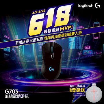 【618新客最高折350】Logitech G G703 無線電競滑鼠