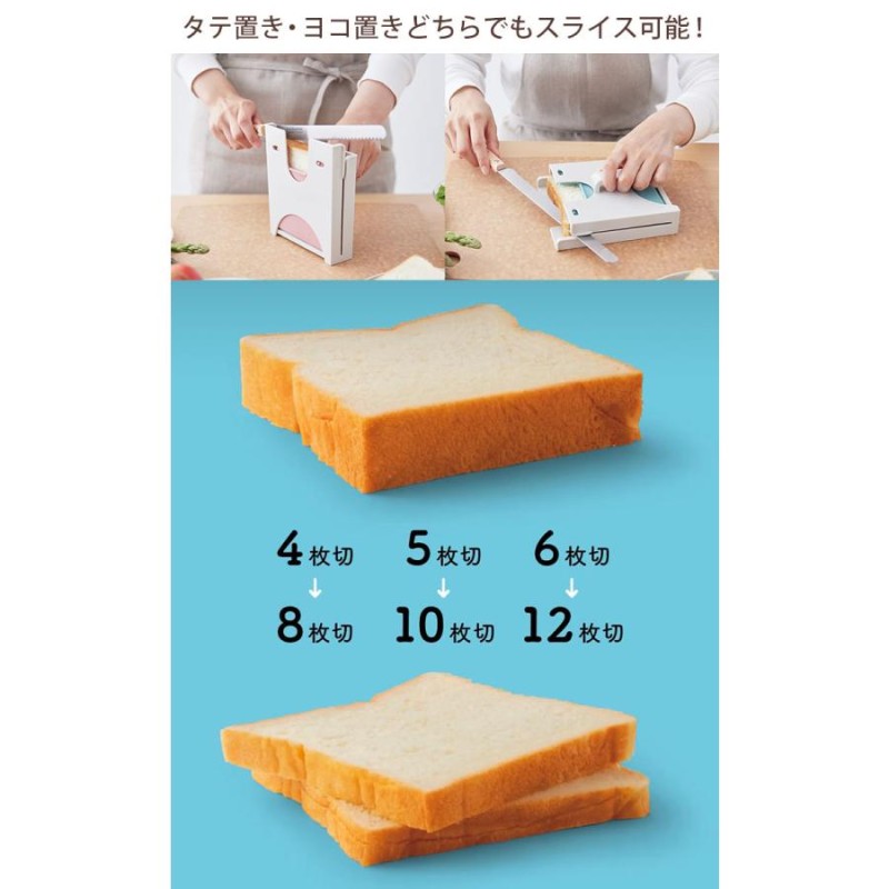 食パンスライサーHC グリーン 伊勢藤 ISETO 日本製 抗菌 食パン 薄切り 8枚切り 10枚切り 12枚切り 縦切り 横切り 市販 キッチン  コンパクト I-611 | LINEショッピング