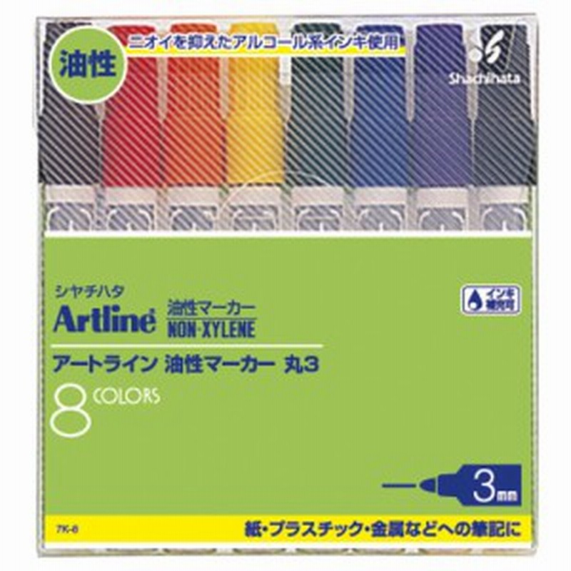 メール便発送 シヤチハタ 油性マーカー アートライン 丸3 8色セット 7k 8 通販 Lineポイント最大1 0 Get Lineショッピング