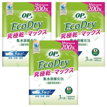 OP EcoDry集水袋除濕盒 雪松清香 補充包  540g  3袋