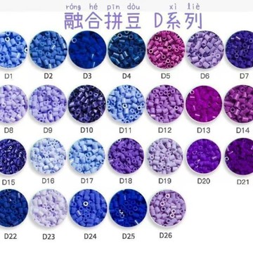 台灣出貨🎀D色系拼豆 2.6mm拼豆補充包 融合豆 燙豆 拼豆 手工DIY 手作材料 拼豆豆配件 補充包 療愈小物