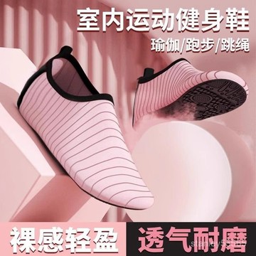 💖桃園出貨💖✨ 居家運動健身 減肥必備 改善體態 網紅室內運動鞋家居運動鞋瑜伽墊防滑抓地瑜伽室內健身軟底減震 LFHJ