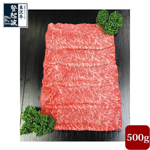 米沢牛　牛ウチモモ　500ｇ