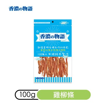 【香濃物語】雞柳條