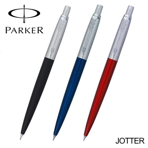 パーカー PARKER シャープペン 0.5mm芯 ジョッター JOTTER ギフト プレゼント 贈答品 記念品 誕生日 入学祝い 卒業祝い 就職祝い 昇進祝い 転勤祝い