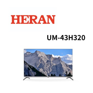 【HERAN 禾聯】UM-43H320 3吋 4K GoogleTV 杜比廣色域智慧液晶顯示器