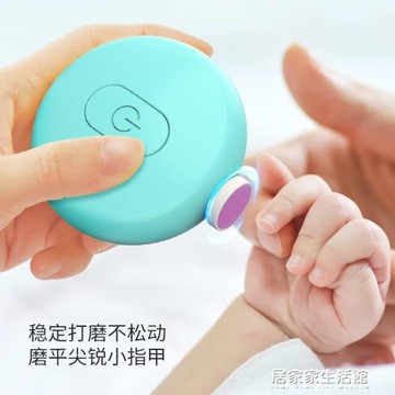 嬰兒電動磨甲器寶寶打磨神器指甲剪刀安全套裝防夾肉幼兒新生專用【開春特惠】