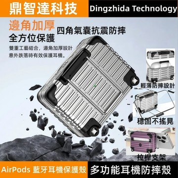 多功能 行李箱耳機殼 安全鎖扣支架殼 磁吸 適用於 蘋果 AirPods Pro 3 4代 AirPods 2 保護殼