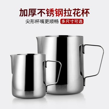 拉花缸不銹鋼尖嘴咖啡拉花杯花式咖啡拉花奶杯 打奶泡杯配套杯