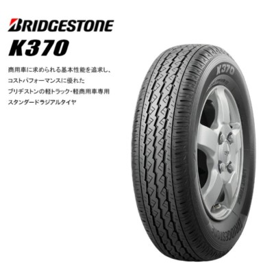 145/80R12★2023年★新品4本セット送料込み★145R12 6PR相当