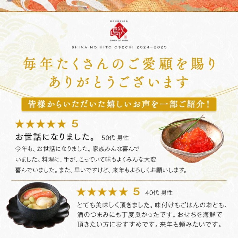 おせち 2025 海鮮 北海道 高級海鮮おせち 特大一段重 特大10.5寸 全32品目 3人前「なみきそう」冷凍 | LINEブランドカタログ