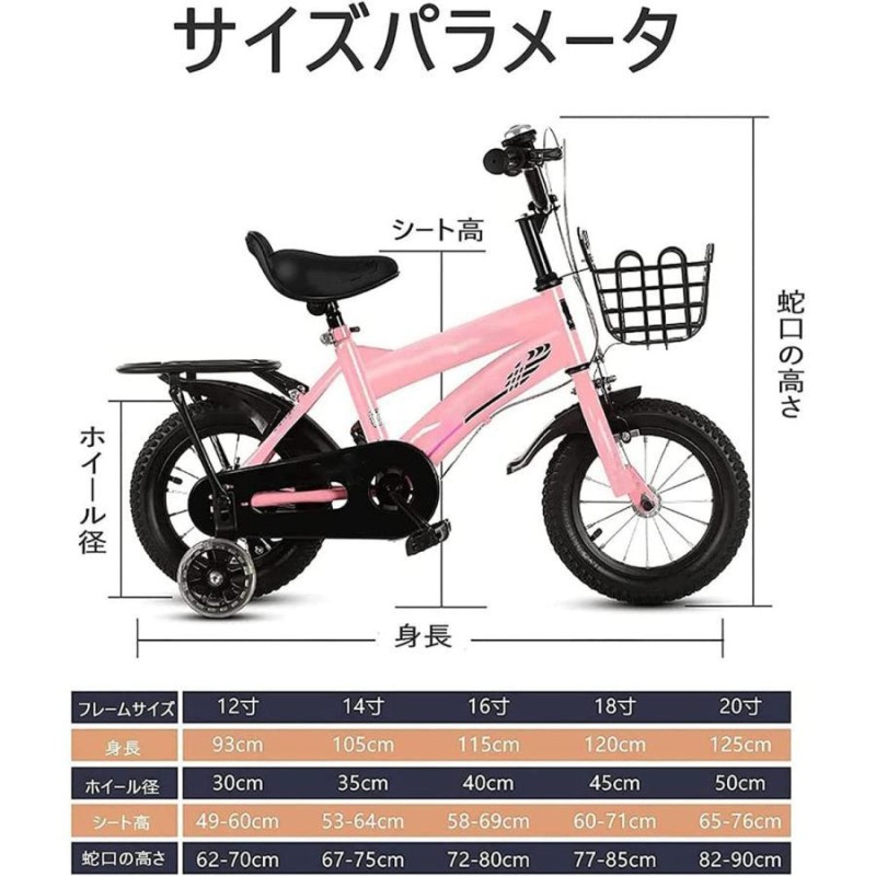 子供用自転車 2?12歳の子ども用自転車 キッズバイク 幼児自転車 自転車