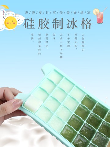 硅膠冰格制冰盒自制輔食做冰球神器家用小型速凍器冰箱凍冰塊模具