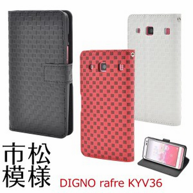 Digno Rafre Kyv36 ディグノ ラフレ Digno L用市松模様デザインスタンドケースポーチ 通販 Lineポイント最大1 0 Get Lineショッピング