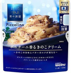 青の洞窟 Piccolino ポルチーニ香る きのこクリーム 120g ×5個