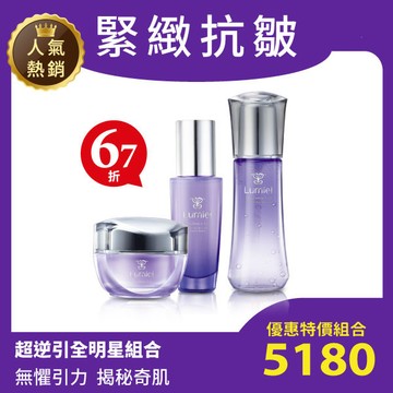 【周年慶必買67折】綠迷雅緊緻抗皺明星組｜超逆引白金化妝水+精華露+極潤霜