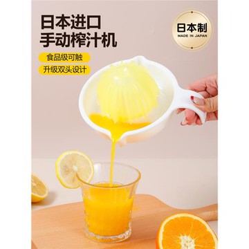 日本進口葡萄柚榨汁杯橙子榨汁器西柚原汁壓榨器手動檸檬擠汁器
