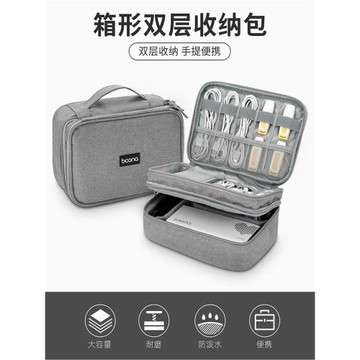 多功能數據線收納包 筆記本充電器鼠標移動電源線收納盒數碼收納包耳機U盤U盾充電寶手機配件保護大容量