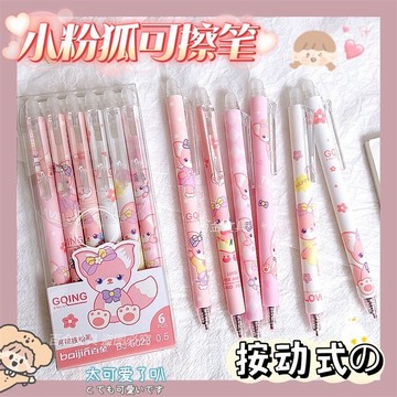 森senの舖★可愛擦擦筆 小粉狐  太空人擦擦筆 藍筆 原子筆 可擦筆 文書筆  書寫筆