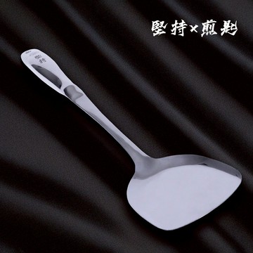 堅持 × 煎匙 【430不鏽鋼鐵鏟】中空斷熱・一體成形