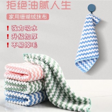 【小土豆】加厚珊瑚絨抹布 擦手巾 不沾油抹布 可掛式抹布 雙面絨布抹布 不沾油吸水抹布擦手巾 小方巾 掛式小方巾