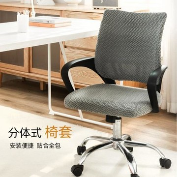 辦公室椅子套罩全包彈力四季通用萬坐椅套懶人一體式耐磨電腦椅套
