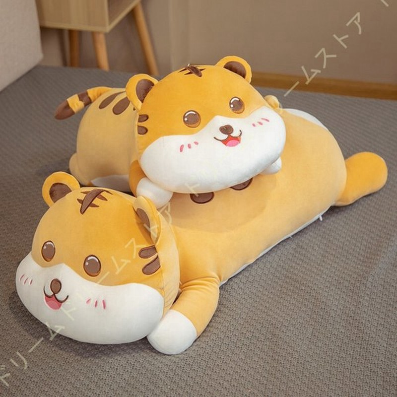 抱きまくら トラ縫い包み デスク かわいい 柔らかい 抱き枕 ふわふわ 特大 動物 添い寝枕 可愛い 癒し系 虎おもちゃ 多機能 横向き寝 洗える プレゼント用 通販 Lineポイント最大0 5 Get Lineショッピング