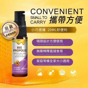 【粿女兒商行】🔥現貨 巴西蜂膠紫錐花噴霧20ml