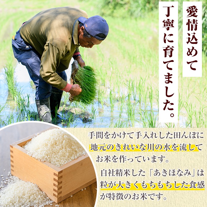 akune-21-14 ＜定期便・全3回＞鹿児島県産のお米！あきほなみ(1回のお届け5kg・計15kg)国産 ご飯 白米21-14