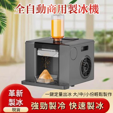 110V雪花冰機 霜淇淋機 刨冰雪泥機 綿綿冰 電動雪花機 智慧控制 高效製冰  製冰機雪泥機 雪花機