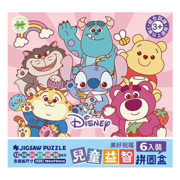 HUNDRED PICTURES 百耘圖 兒童益智拼圖盒6件組 HPD-BX006003 185 x 170mm  139片  Disney 美好祝福  1套