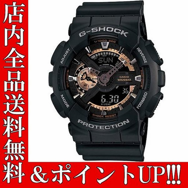 CASIO G-SHOCK GA-110RG ポイント5倍 送料無料 CASIO カシオ G-SHOCK G