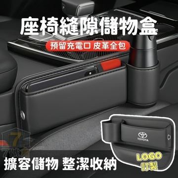 【現貨！快速發貨 免運】車載座椅縫隙儲物盒 水杯架 副駕駛儲物盒 多功能收納盒 縫隙收納盒 車縫置物盒 飲料水杯架