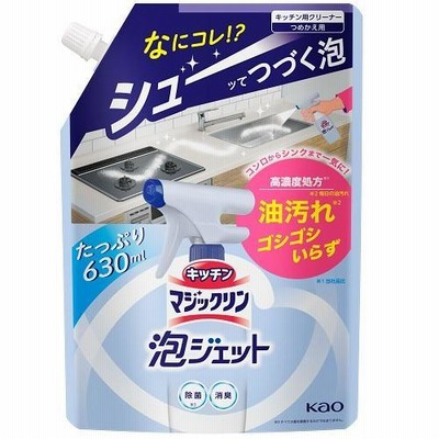 キッチンマジックリン 泡ジェット つめかえ用 630ml 花王 返品種別A