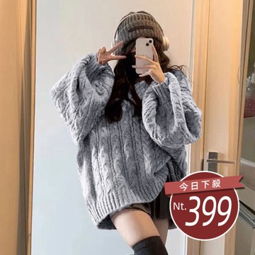 【台灣發貨】韓版慵懶風復古V領寬鬆麻花毛衣 長袖上衣 長袖t恤 衣服 女裝 上衣【W396】