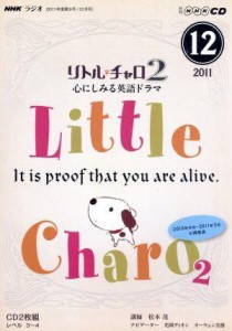  ＮＨＫラジオ　リトルチャロ２　１２月号／語学・会話