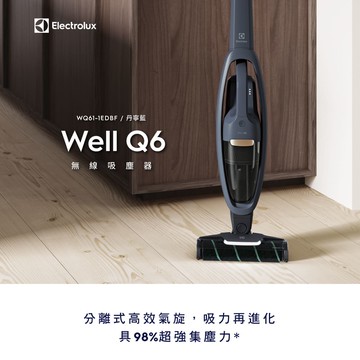 【Electrolux 伊萊克斯】Well Q6 無線吸塵器(WQ61-1EDBF 拋光滾刷吸頭)