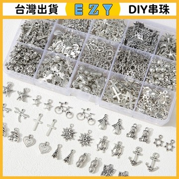 [EZY]台灣出貨 串珠 DIY 串珠材料 手串 珠子 y2k藏色合复古吊坠小熊蝴蝶海星合集diy手作串珠材料手链配
