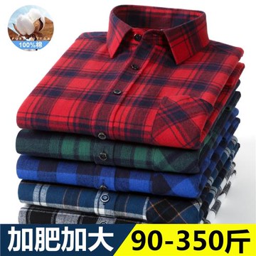秋季純棉磨毛長袖襯衫男士加肥加大寬松胖子大碼全棉休閑格子襯衣