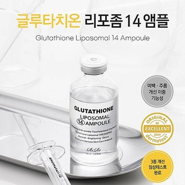 韓國 RiRe 穀胱甘肽脂質體發光亮白精華(50ml)【小三美日】 DS025770 滋潤 臉部保養