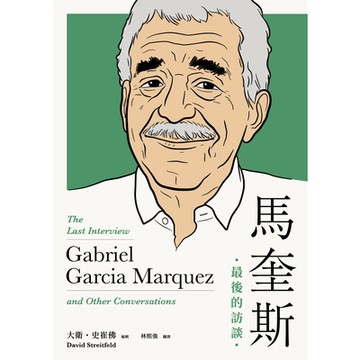 馬奎斯：最後的訪談_Readmoo 讀墨電子書