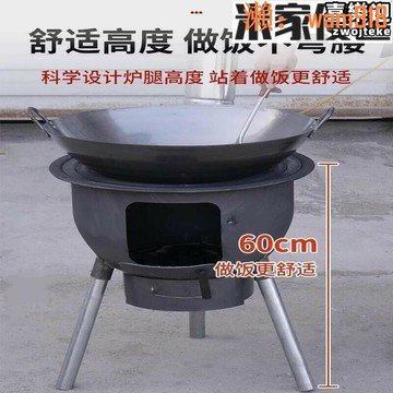 【店長推薦】【口碑推薦】野炊鍋灶農村柴火灶燒木柴家用移動新式壹